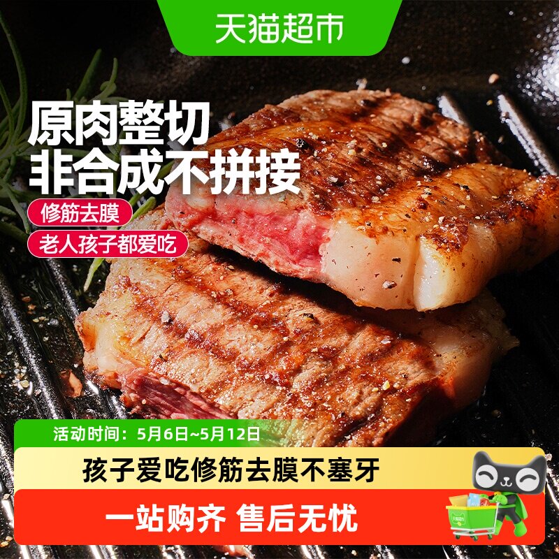 大希地整切菲力西冷牛排儿童黑椒牛扒套餐牛肉家庭半成品新鲜日期