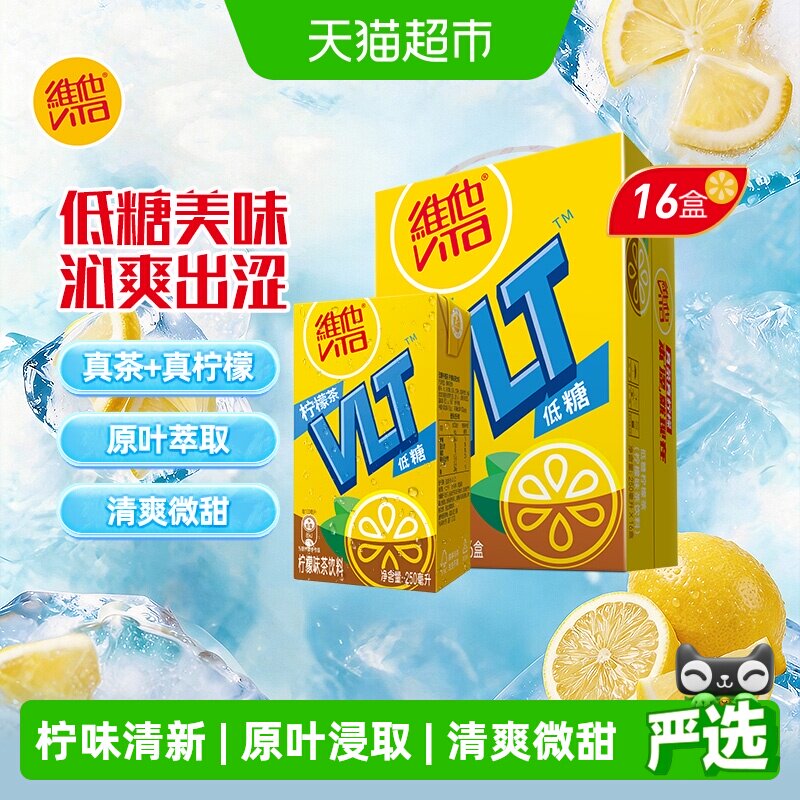 维他低糖柠檬茶饮料250ml*16盒 25.6元 - 86线报