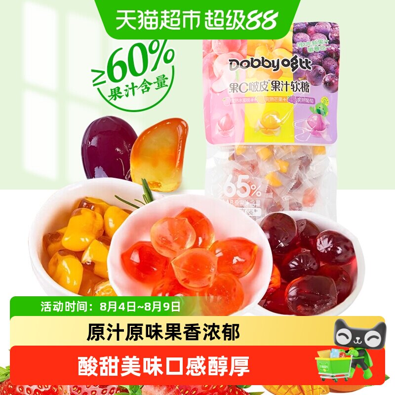 Dobby哆比果C啵皮水果软糖芒果水蜜桃葡萄果汁QQ零食喜糖