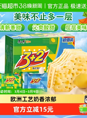 康师傅3+2苏打夹心饼干柠檬+乳酸菌味26包650g*1盒下午茶休闲零食