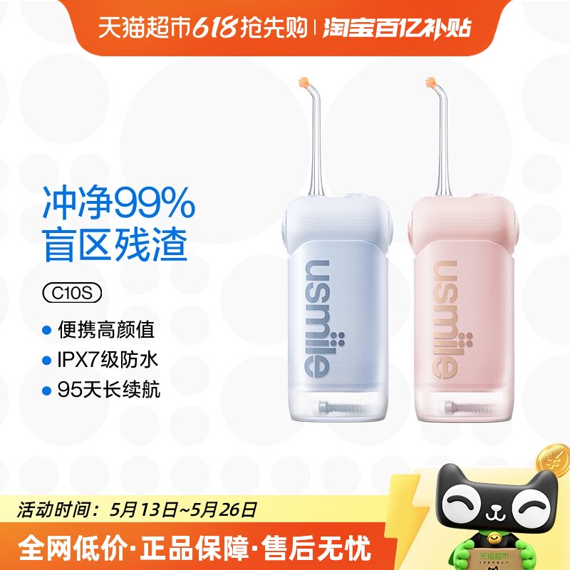 Ц�ݼ�usmile������C10S��Яʽˮ���߼���ϴ�����������������