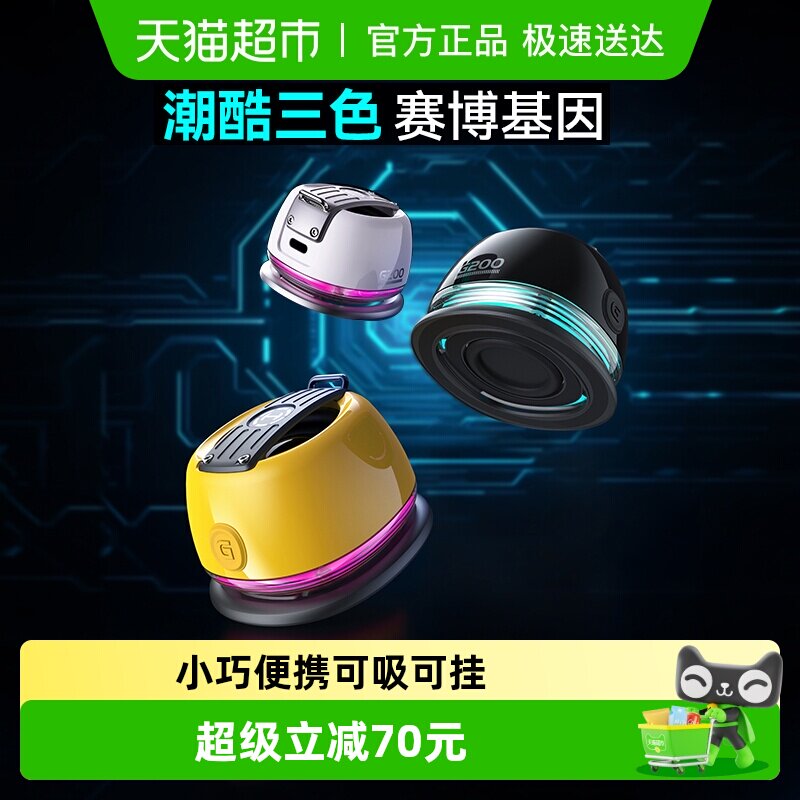HECATE漫步者G200蓝牙音响电竞游戏便携式磁吸小音箱桌面迷你音响