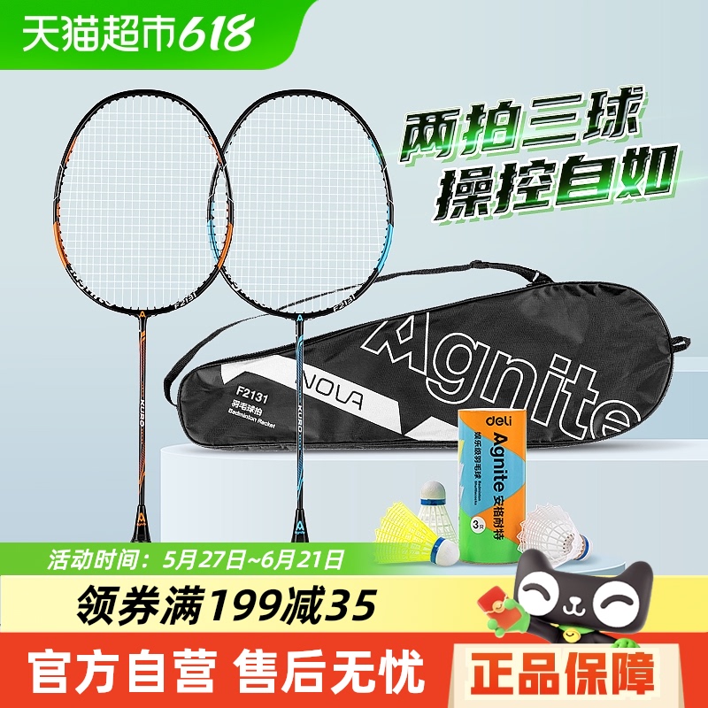 ëƷ̼س˫ëͯѧϽʹװ26.23Ԫ