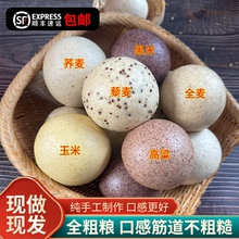 山东纯手工杂粮馒头全麦馒头早餐包粗粮馒头孕妇无糖精顺丰包邮