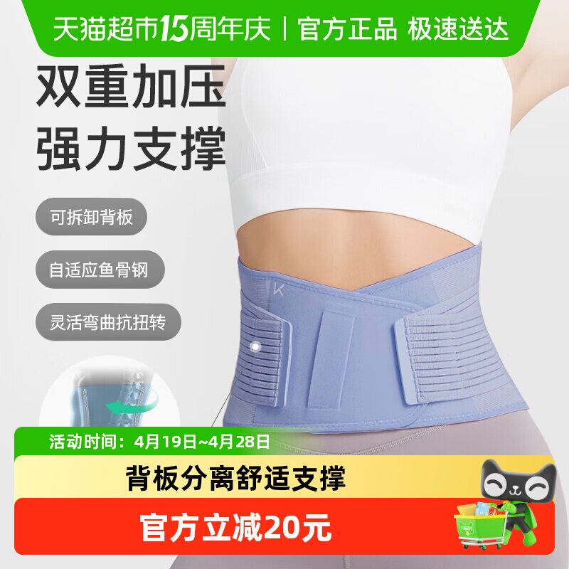 Keep健身护腰带专业运动训练暴汗瘦身收腹燃脂减肥深蹲束腰男女