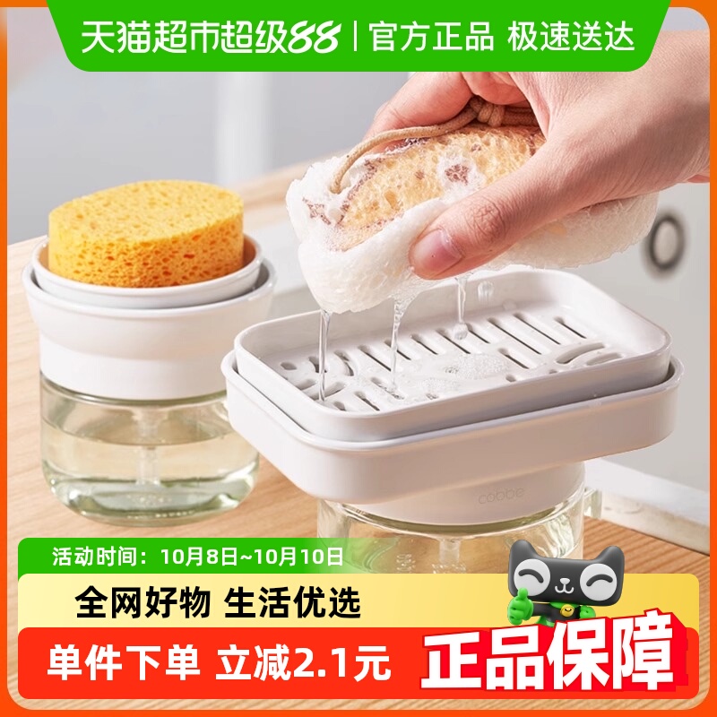 卡贝洗洁精按压瓶起泡盒