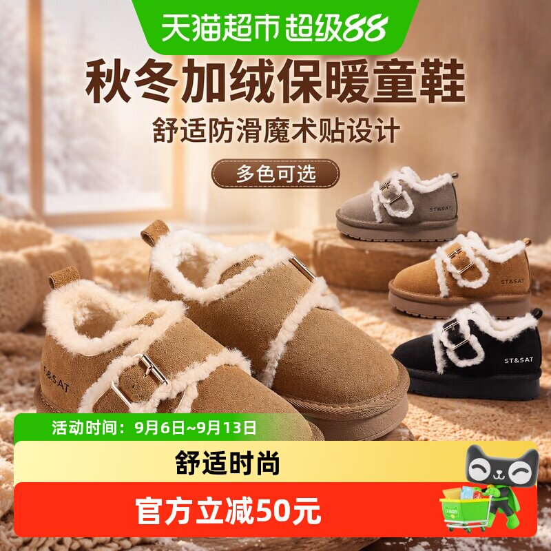 星期六女童棉鞋魔术贴保暖