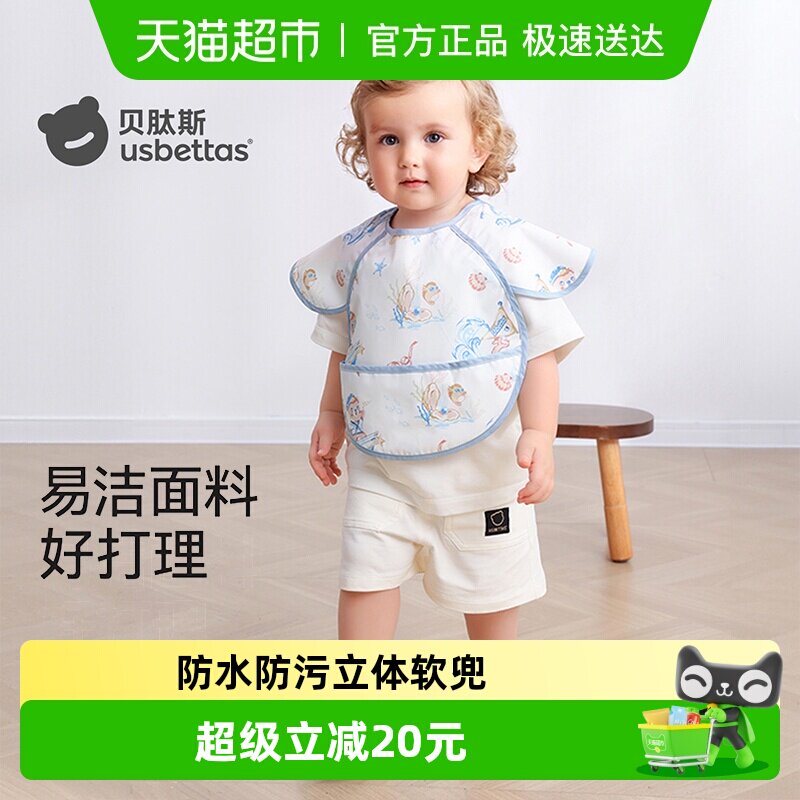 贝肽斯宝宝吃饭围兜婴儿辅食春秋无袖罩衣防水防脏儿童饭兜反穿衣