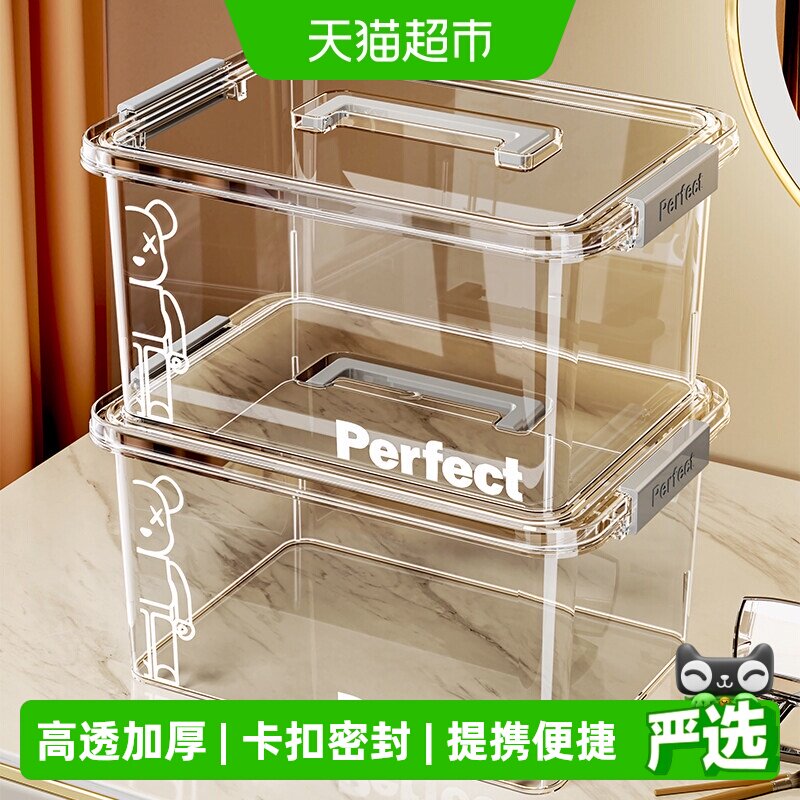 星优透明加厚塑料大容量收纳箱										