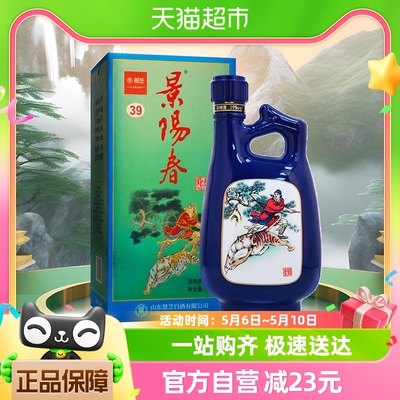 景阳春小老虎500ml*1盒39度白酒