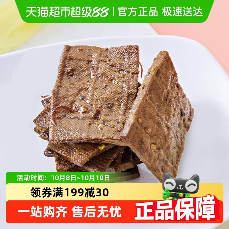 周黑鸭辣味熟食卤味豆腐干
