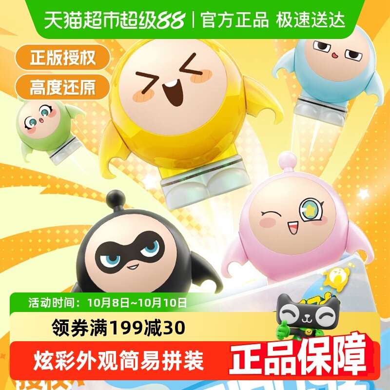 奥迪双钻蛋仔派对蛋仔积木人偶心情盲盒儿童玩具全套模型生日礼物
