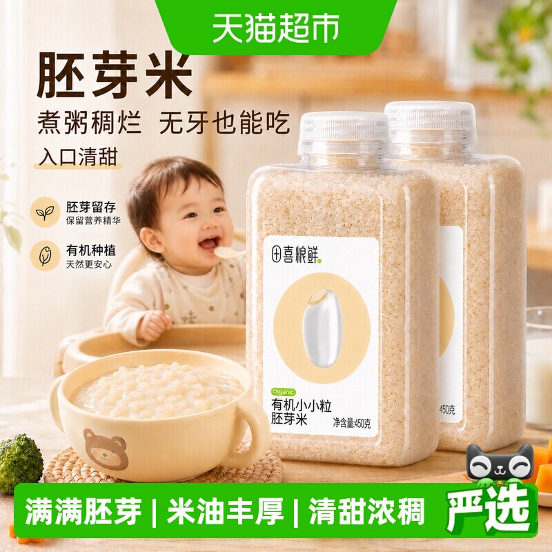 田喜粮鲜有机胚芽米熬米油粥清甜图片