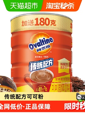 阿华田可可粉奶茶1380g原料热巧克力冲饮营养食品