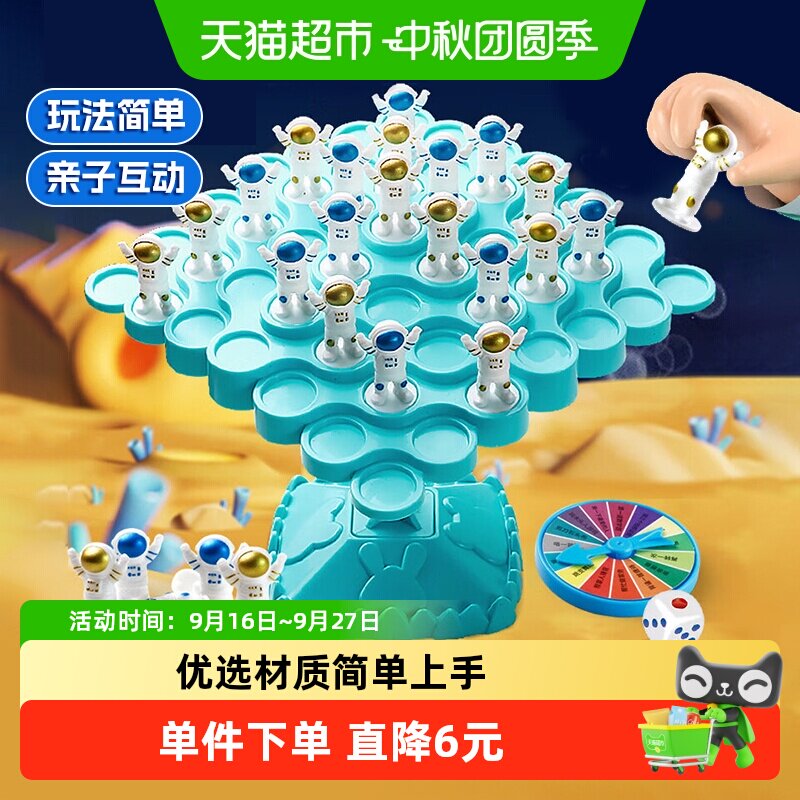 恩贝家族平衡太空人叠叠乐3岁+图片