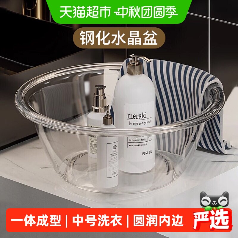 优勤加厚透明脸盆一体成型图片