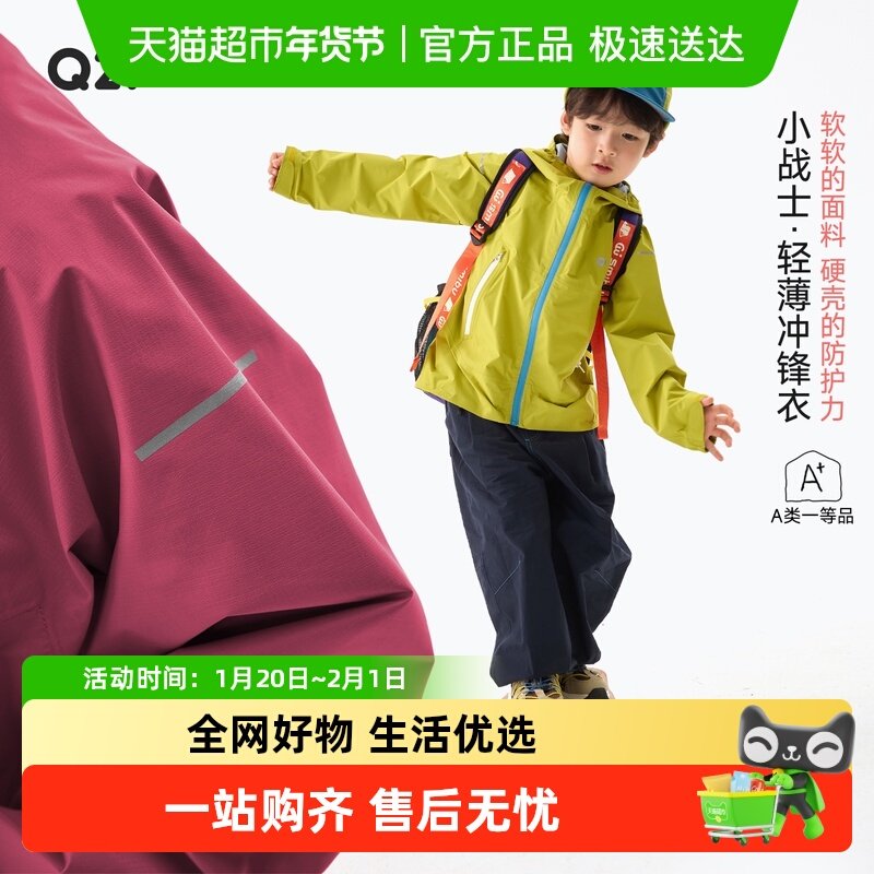 Q21小战士单层轻薄口袋冲锋衣男女童防风防雨防晒耐磨便携外套,童装/婴儿装/亲子装,儿童冲锋衣,淘宝优惠券,粉丝福利购,淘宝优惠卷