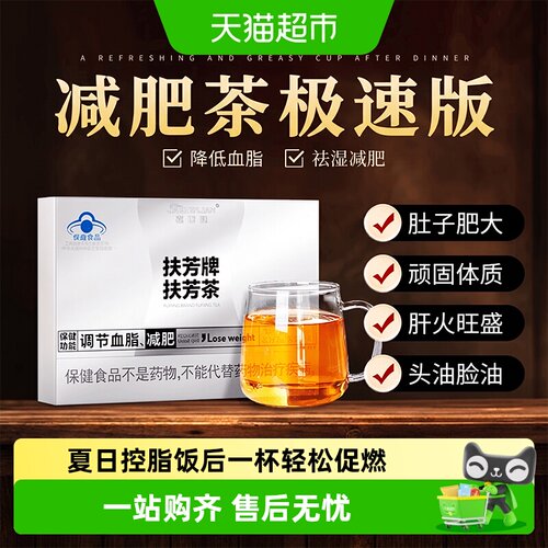 减肥茶刮油减脂去湿气