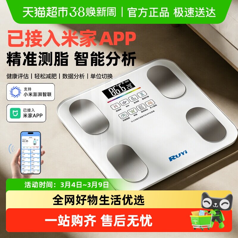 体重秤家用高精准电子秤小型充电体脂秤家庭减肥人体称体重称重计