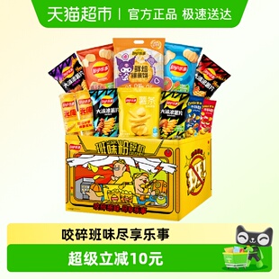 Lay 乐事班味粉碎机薯片米饼零食大礼盒668gx1盒露营圣诞节送礼