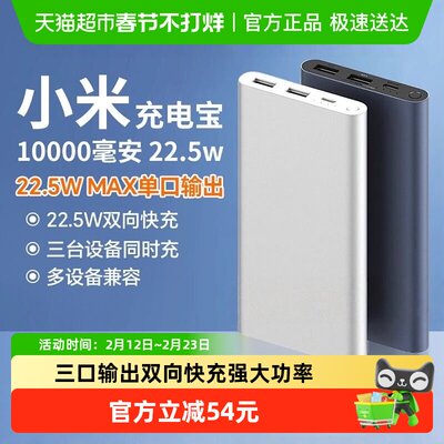 小米充电宝移动电源