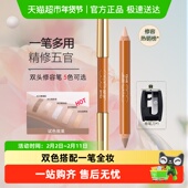 OUT OFFICE双头修容笔OOO阴影人中笔腮红高光鼻影提亮学生新手