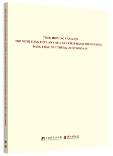 lan cac quoc Tong hanh the 现货 cong kha kien trung uong san dang nghi hop hoi thu van ban toan chap