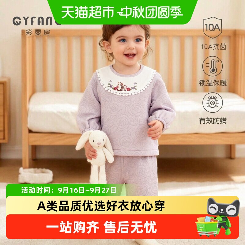 彩婴房公主套装A类棉内里
