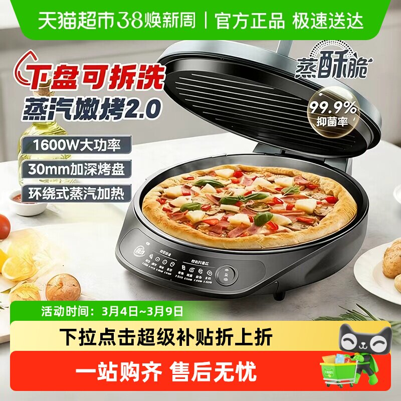 美的电饼档电饼铛家用双面加热煎饼薄饼机不粘烙饼锅深盘加大煎锅 - 天猫超市出品