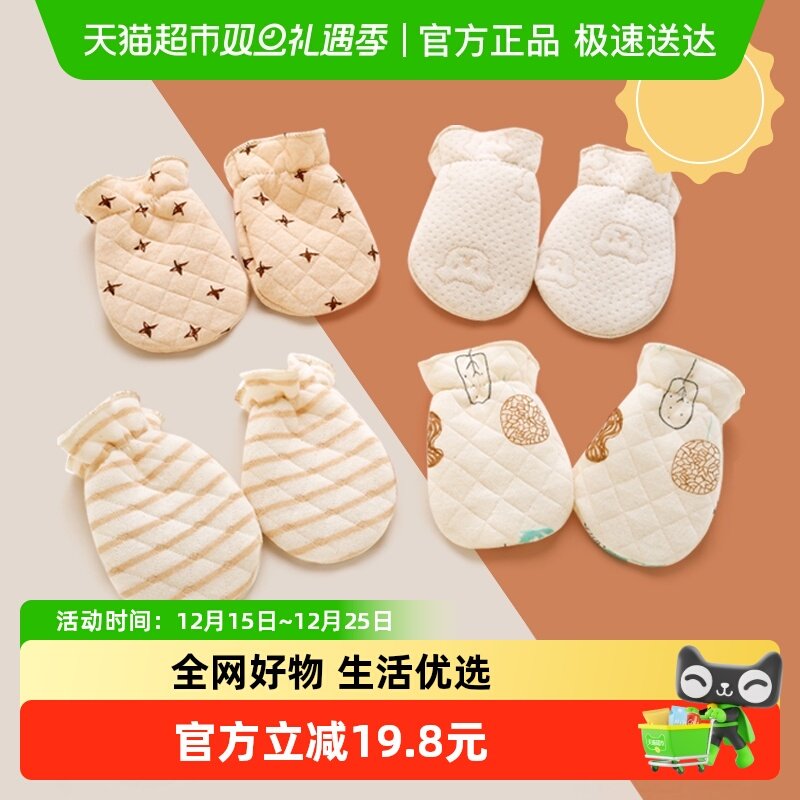 婴儿手套宝宝冬季保暖防抓一岁