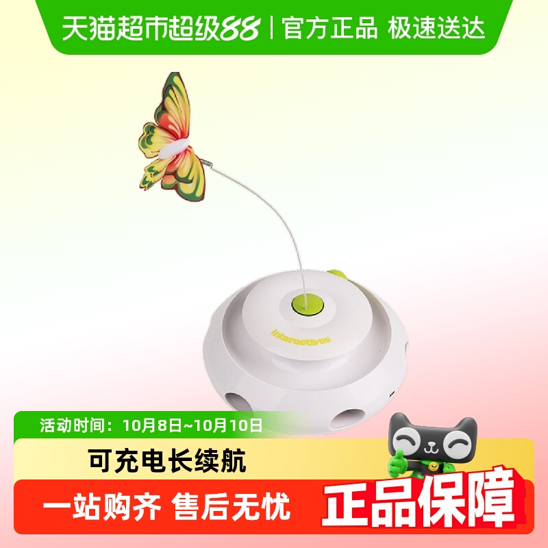 AllForPaws玩具三合一电动