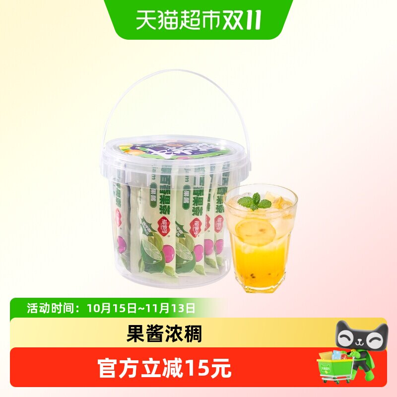 福事多青桔柠檬百香果茶