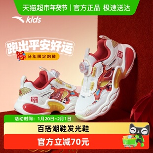 安踏童鞋宝宝新年灯鞋2026新款跑鞋发光鞋子闪光运动鞋男女小童