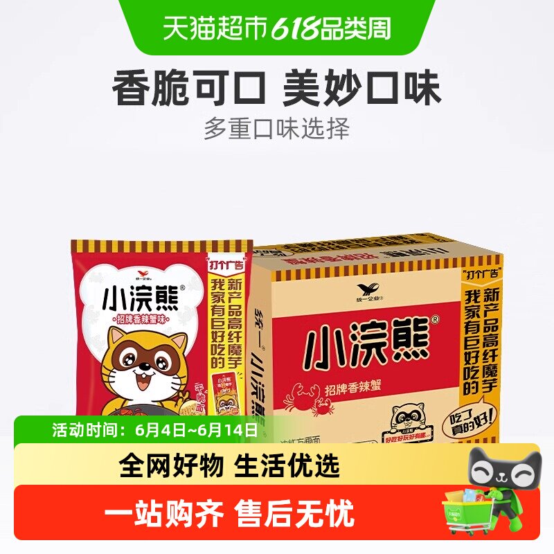 统一小浣熊多口味干脆面儿时回忆滋滋烤肉味奥尔良烤翅彩蛋