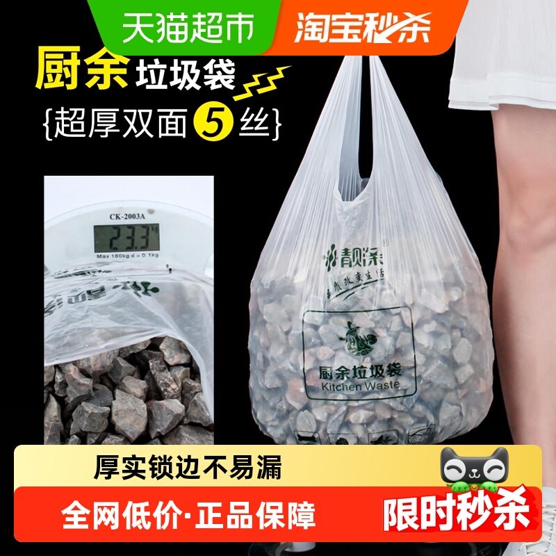 靓涤特厚垃圾袋家用手提式厨房湿垃圾专用袋背心袋不破不漏,家庭/个人清洁工具,家用垃圾袋,淘宝优惠券,粉丝福利购,淘宝优惠卷