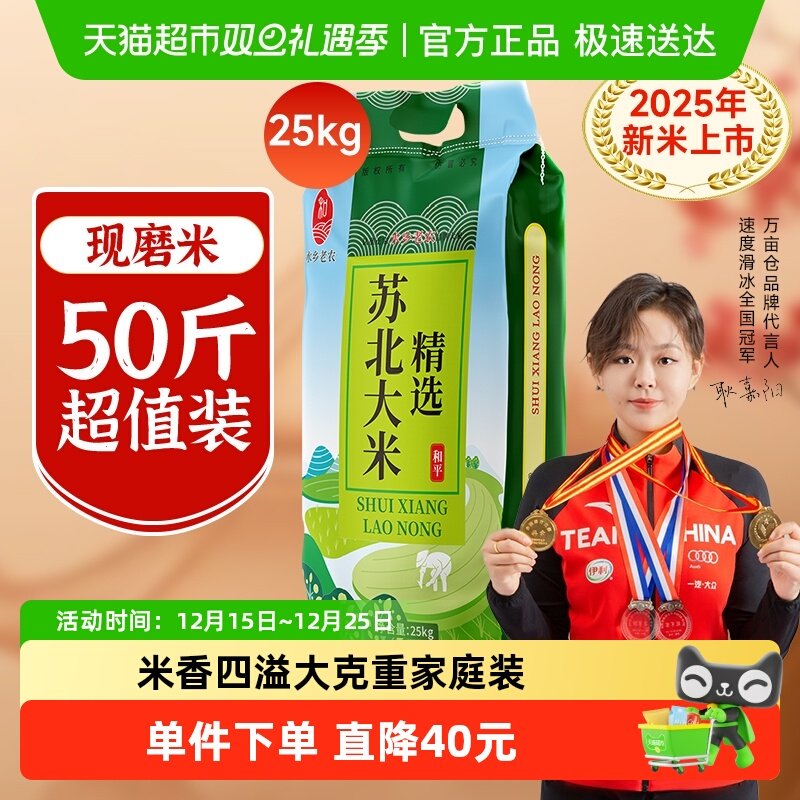 万亩仓珍珠米大袋装大米