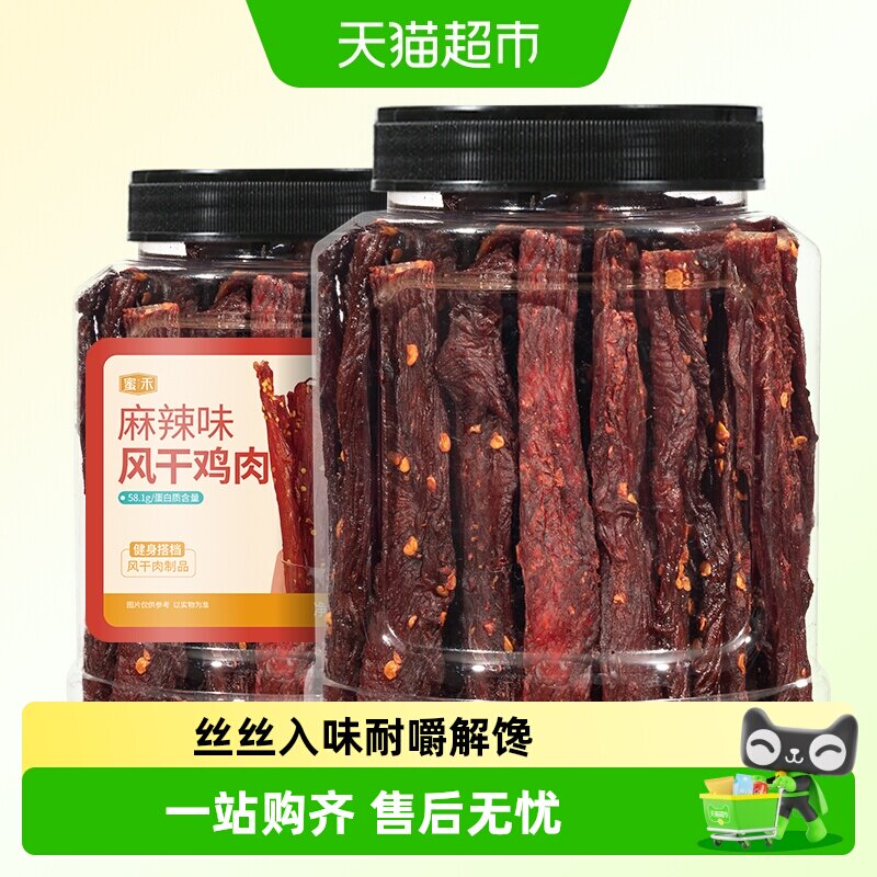 蜜禾风干鸡胸肉干条脯减低耐嚼卡肥脂罐装小零食健身代餐即食肉类