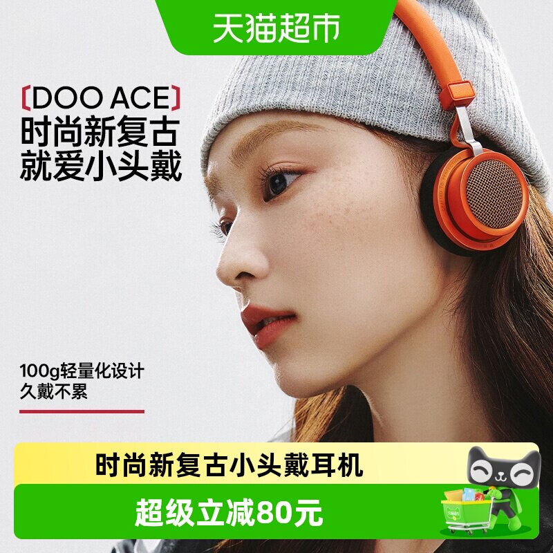 漫步者花再dooace复古蓝牙耳机头戴式小无线降噪运动穿搭新款