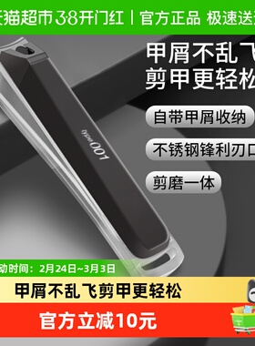 kai/贝印日本进口指甲刀不锈钢防飞溅黑色指甲钳指甲刀指甲剪1把
