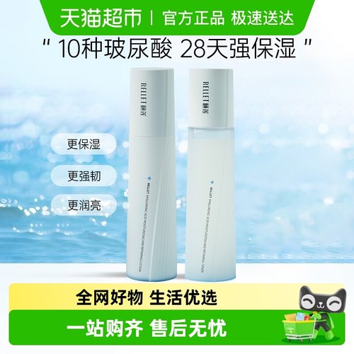 福瑞达颐莲玻尿酸嘭润修水乳套装