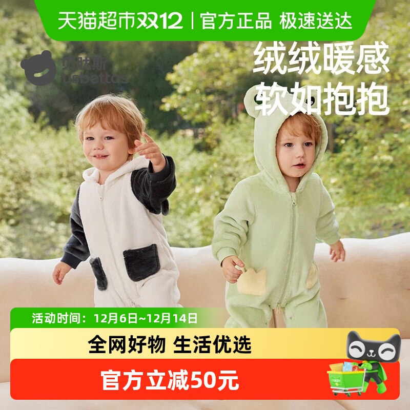贝肽斯婴儿秋冬法兰绒保暖连体衣