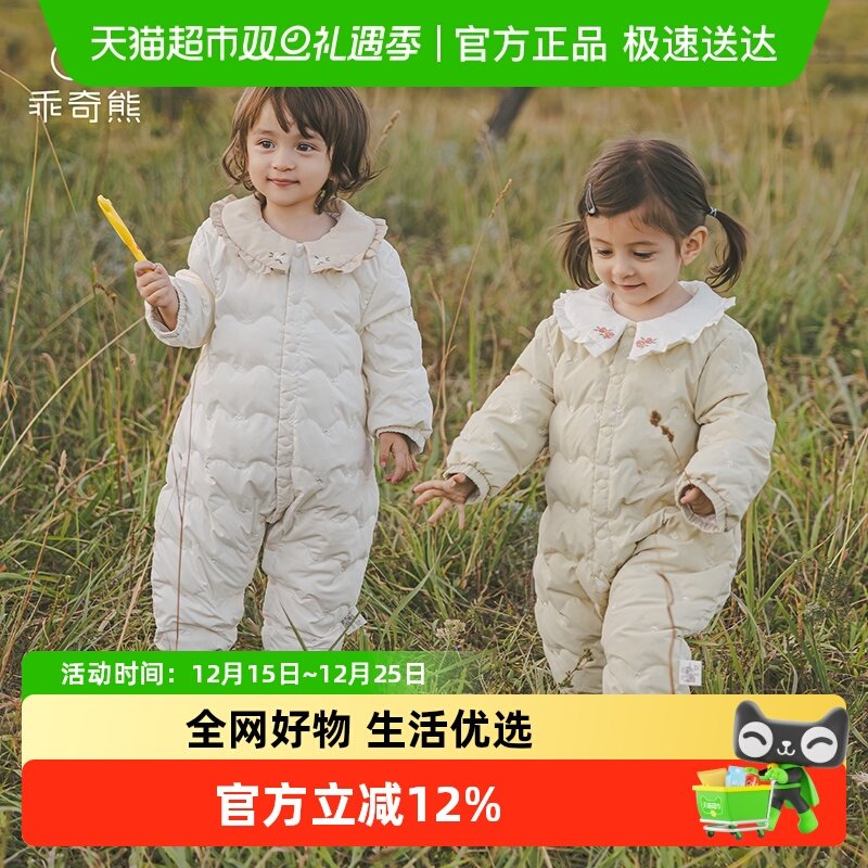 乖奇熊女宝三防羽绒连体衣