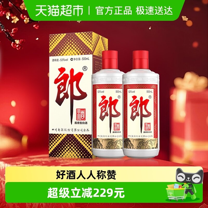 �ɾ������ɾ����ɽ����Ͱ׾�53��500ml*2ƿ��������ߵ��׾� 333Ԫ(������)