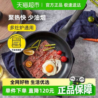 贝高福28cm不粘平底煎锅煎蛋