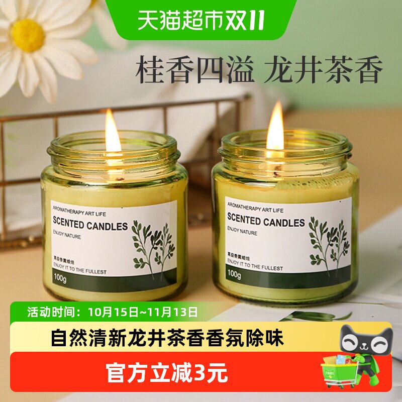 香薰蜡烛卧室内家用持久高级送生日礼物香氛除味浪漫氛围情调
