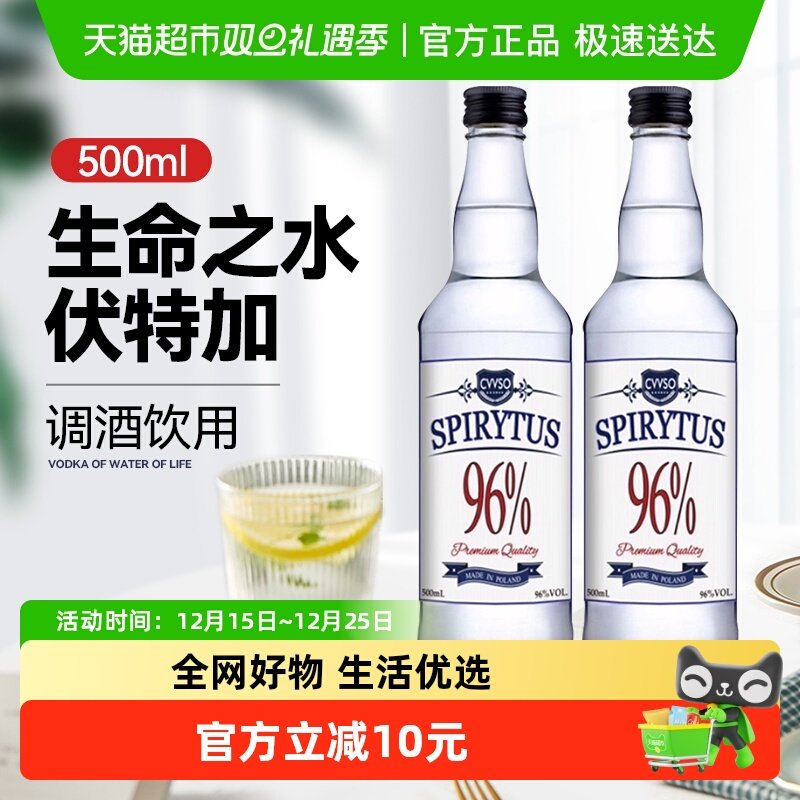 Grafskaya伏特加瓶500ml×2瓶