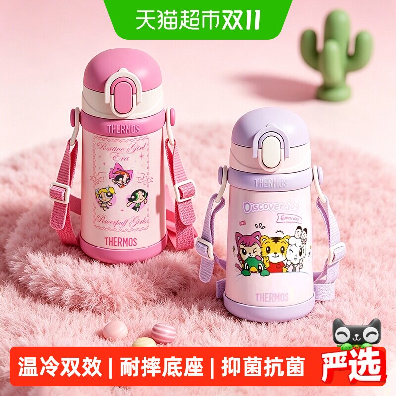 膳魔师儿童水杯子保温吸管饮水壶宝宝幼儿园男生便携开学上学专用