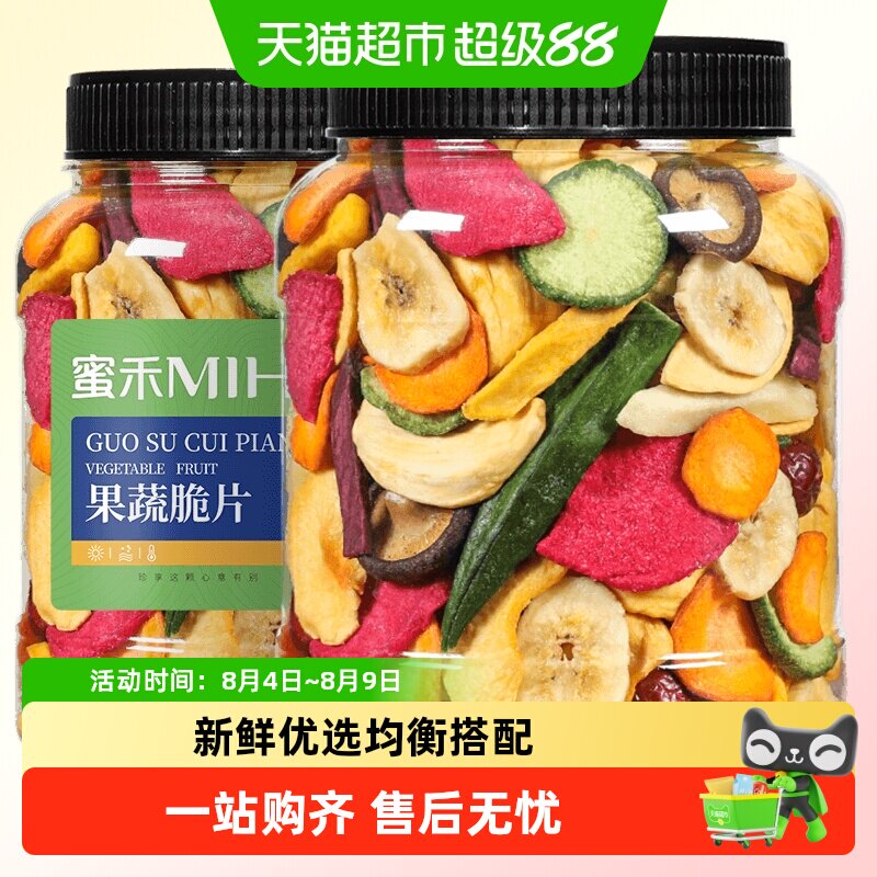 蜜禾什锦果蔬脆片500g香菇脆混合脱水秋葵蔬菜水果干孕妇休闲零食