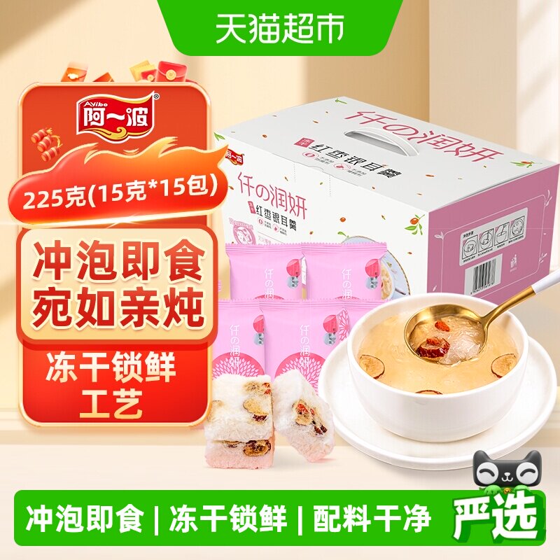 阿一波FD冻干银耳羹宛如亲炖225g图片
