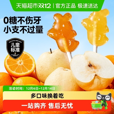 窝小芽迷你甘草雪梨棒棒糖